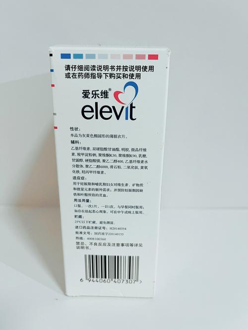 孕期真的可以一直吃爱乐维吗？长期服用会有哪些潜在影响？-第1张图片-郑州医学网