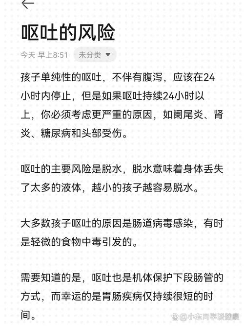 儿童夜间呕吐是哪些原因导致的？需要警惕哪些疾病信号？-第1张图片-郑州医学网