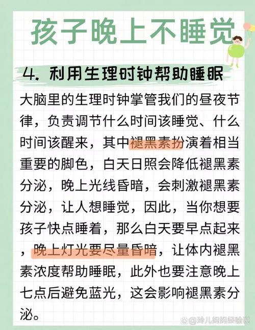 儿童半夜不睡觉怎么办-第2张图片-郑州医学网