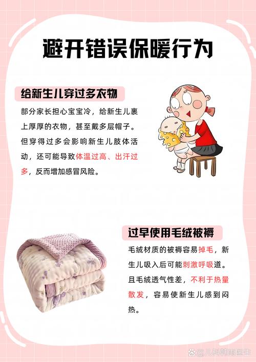 新生儿睡电热毯真的安全吗？存在哪些潜在风险？-第1张图片-郑州医学网