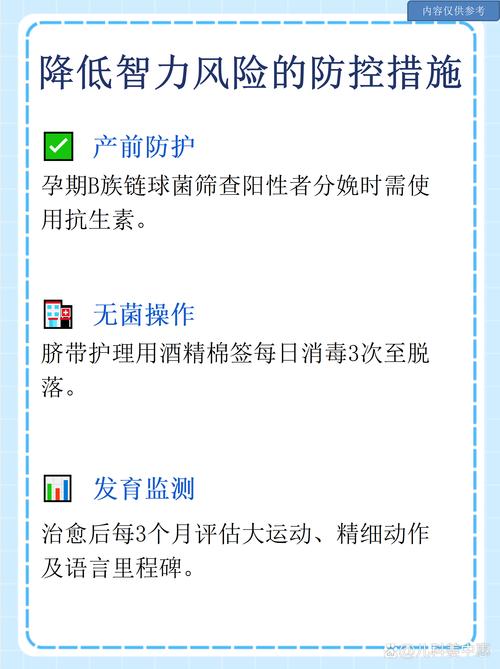 新生儿败血症治愈率高吗？治疗周期与后遗症风险详解-第2张图片-郑州医学网