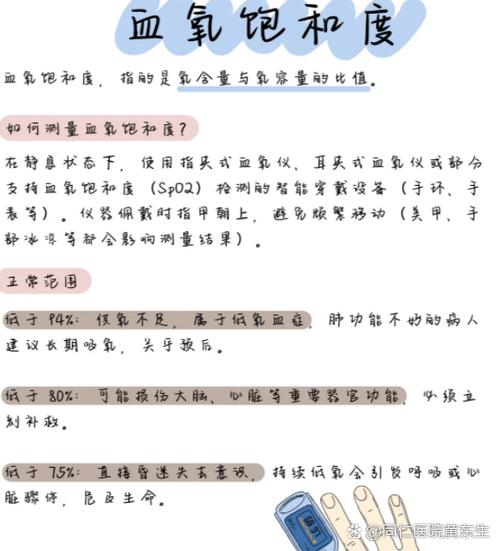 新生儿血氧低怎么办?需要立即干预吗?有哪些具体处理措施?-第1张图片-郑州医学网 新生儿血氧低怎么办?需要立即干预吗?有哪些具体处理措施?-第1张图片-郑州医学网