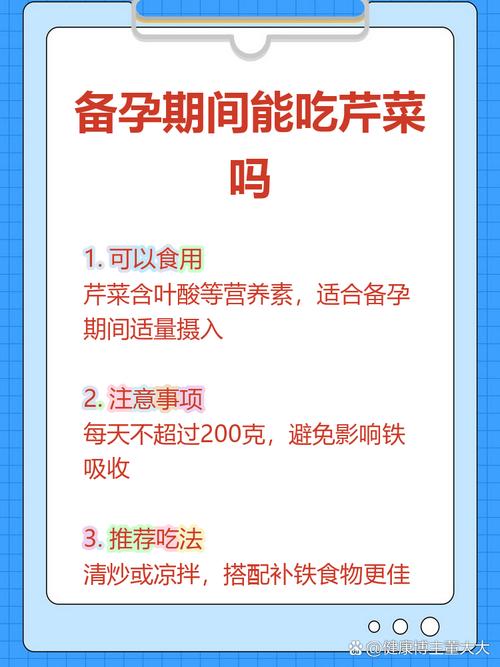 怀孕期间可以吃芹菜吗-第1张图片-郑州医学网