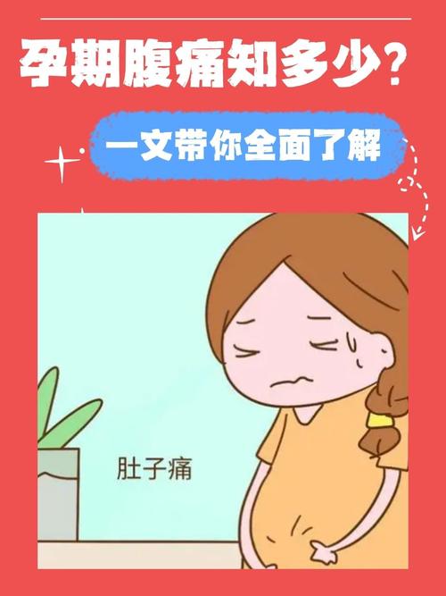 备孕期间来姨妈肚子疼，会影响怀孕吗？需要调理吗？-第1张图片-郑州医学网