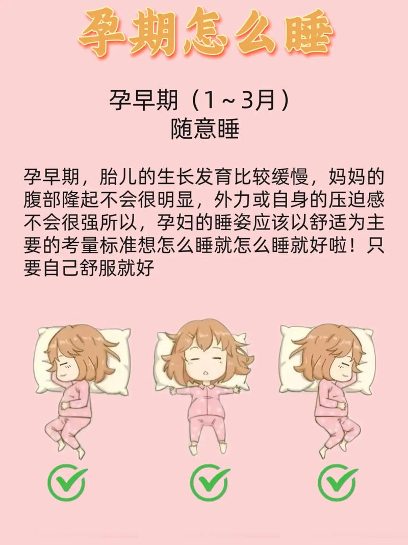 孕期趴桌午睡安全吗？胎儿发育会受影响吗？-第2张图片-郑州医学网