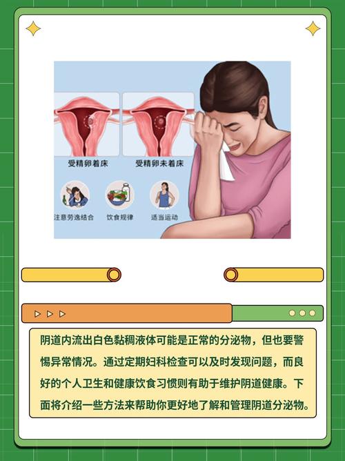 孕期分泌物增多能判断胎儿性别吗？科学依据是什么？-第2张图片-郑州医学网