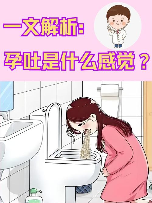 孕期吃东西不消化呕吐，是正常生理反应还是需警惕的消化问题？-第1张图片-郑州医学网