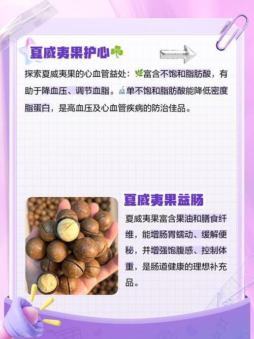 夏威夷果儿童能吃吗？多大年龄能吃？每天吃多少合适？-第3张图片-郑州医学网