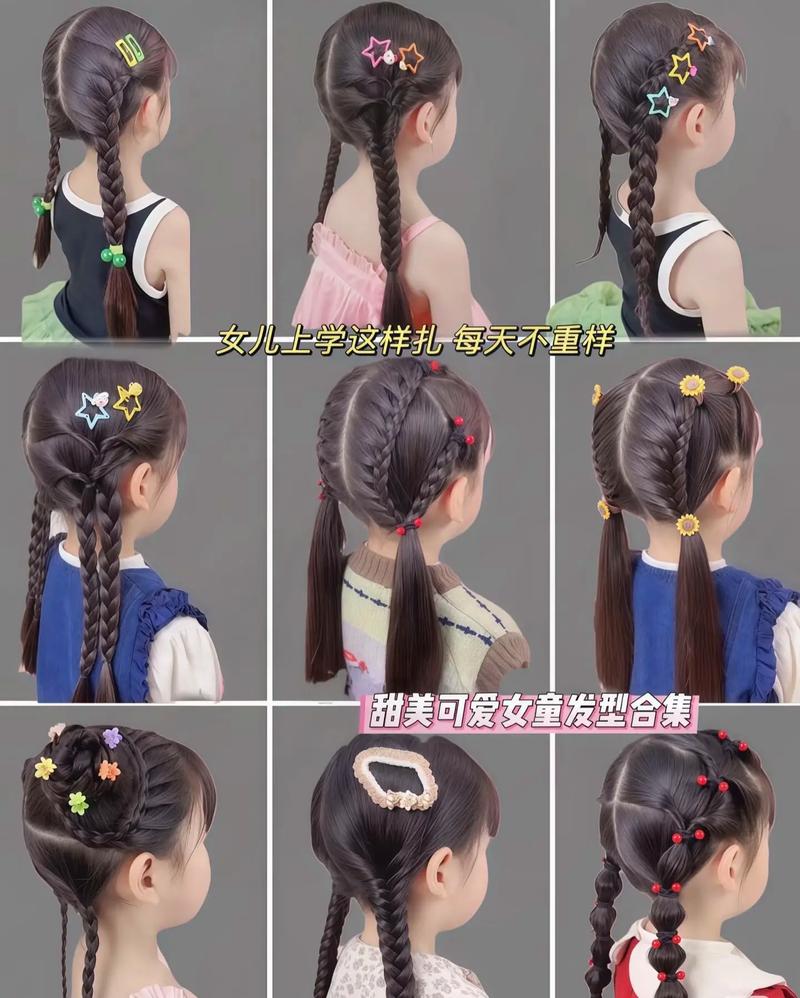100种儿童扎发步骤，新手妈妈能轻松学会吗？-第3张图片-郑州医学网