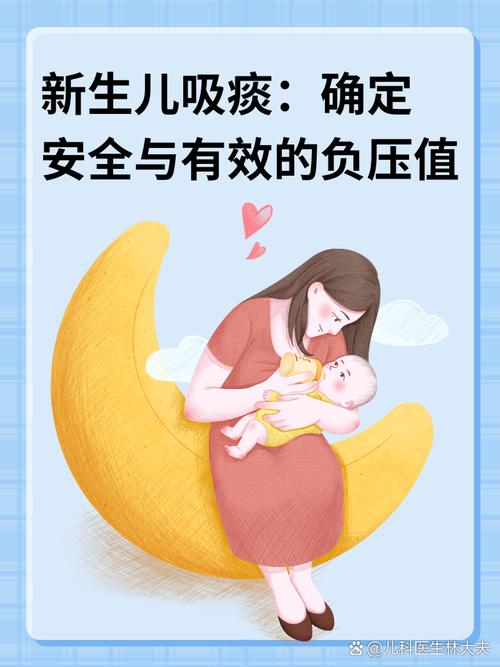 新生儿吸痰的三个深度分别是什么？如何正确把握吸痰深度？-第3张图片-郑州医学网