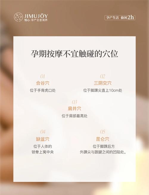 备孕期按摩肩颈安全吗？需注意哪些禁忌事项？-第1张图片-郑州医学网