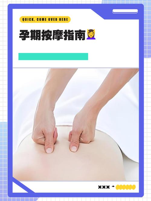 备孕期按摩肩颈安全吗？需注意哪些禁忌事项？-第2张图片-郑州医学网