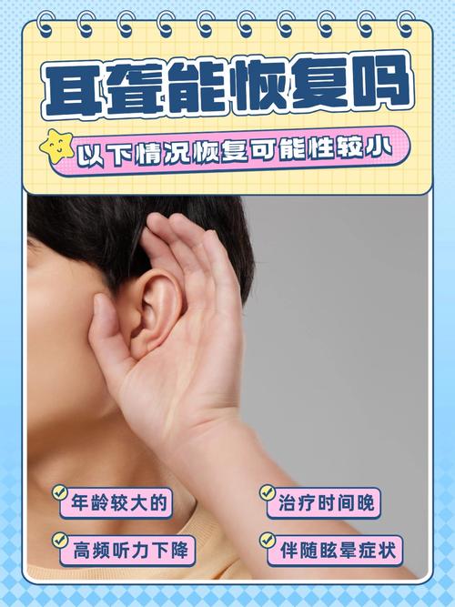 儿童听力不好如何科学治疗?不同病因治疗方法差异大吗?-第1张图片-郑州医学网 儿童听力不好如何科学治疗?不同病因治疗方法差异大吗?-第1张图片-郑州医学网