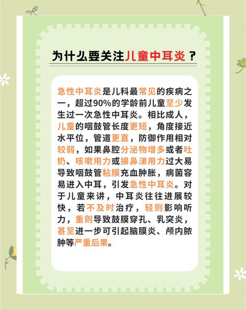 儿童听力不好如何科学治疗?不同病因治疗方法差异大吗?-第3张图片-郑州医学网 儿童听力不好如何科学治疗?不同病因治疗方法差异大吗?-第3张图片-郑州医学网