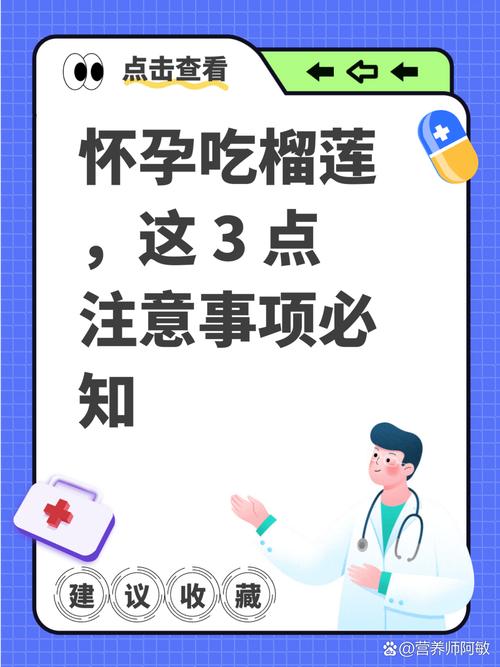 孕期糖尿病患者能吃榴莲吗？血糖飙升风险该怎么把控？-第2张图片-郑州医学网