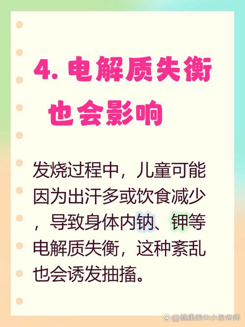 儿童发热抽搐是高热惊厥还是癫痫？家长该如何科学应对与预防？-第1张图片-郑州医学网
