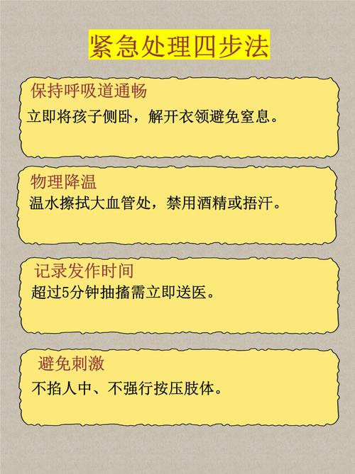 儿童发热抽搐是高热惊厥还是癫痫？家长该如何科学应对与预防？-第2张图片-郑州医学网