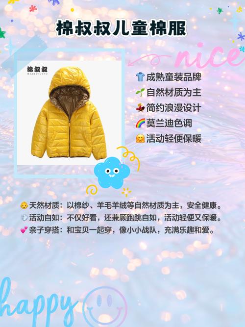 儿童棉衣品牌这么多，到底哪个牌子既保暖舒适又安全耐穿？-第1张图片-郑州医学网