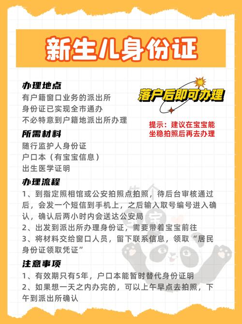 新生儿身份证号真的存在吉利与不吉利之分吗？这种说法有何科学依据？-第2张图片-郑州医学网