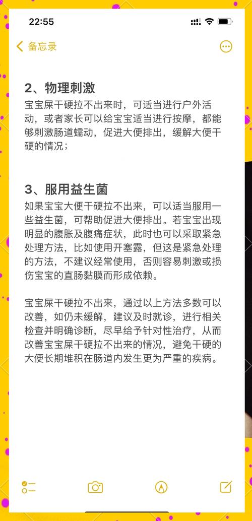 新生儿便便干硬像石头？这样应对才不会伤到宝宝娇嫩肠道吧？-第2张图片-郑州医学网