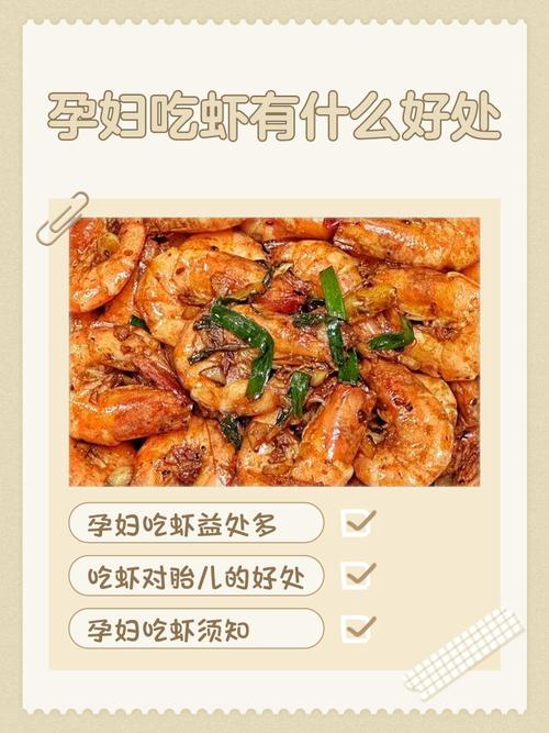 孕期可以吃过夜的虾吗-第1张图片-郑州医学网