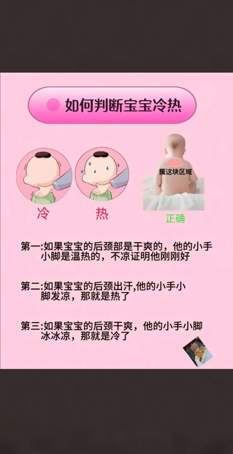 新生儿冻着了怎么办？紧急处理步骤与保暖注意事项有哪些？-第2张图片-郑州医学网