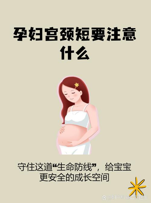孕期宫颈短会长上去吗-第1张图片-郑州医学网