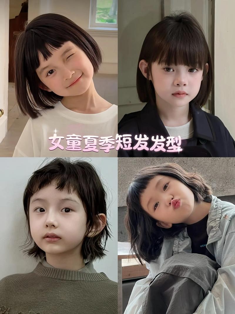 儿童流行短发发型图片-第1张图片-郑州医学网