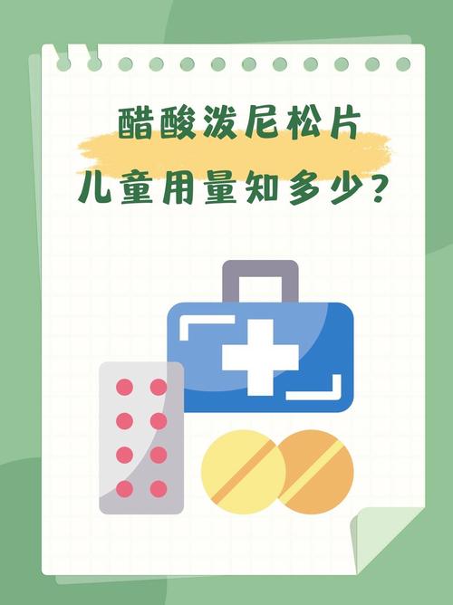 儿童服用泼尼松最多能吃几天？长期用药会有哪些风险？-第2张图片-郑州医学网