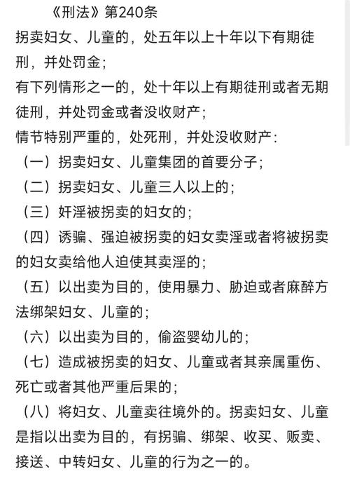 拐卖妇女儿童司法解释如何平衡法律严惩与人权保障?-第1张图片-郑州医学网 拐卖妇女儿童司法解释如何平衡法律严惩与人权保障?-第1张图片-郑州医学网