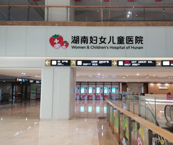 郴州市儿童医院综合实力如何？儿科医生专业水平与就医体验怎么样？-第3张图片-郑州医学网