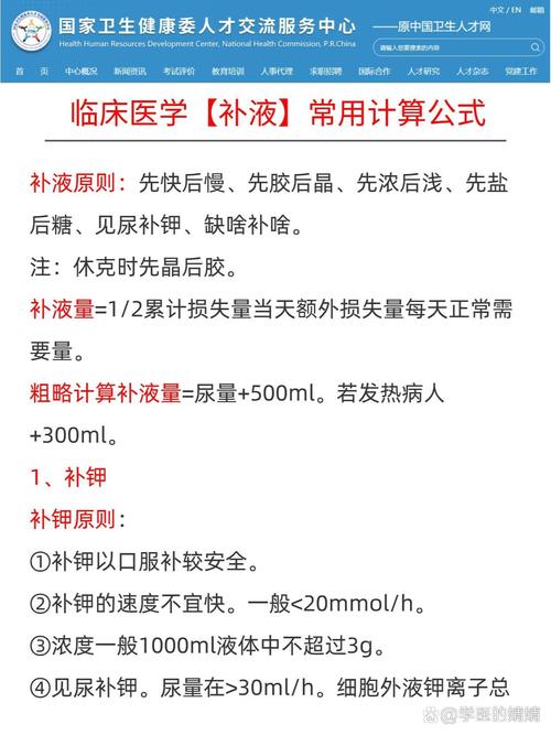 新生儿补液量计算公式具体怎么算？不同日龄体重补液量差异大吗？-第1张图片-郑州医学网