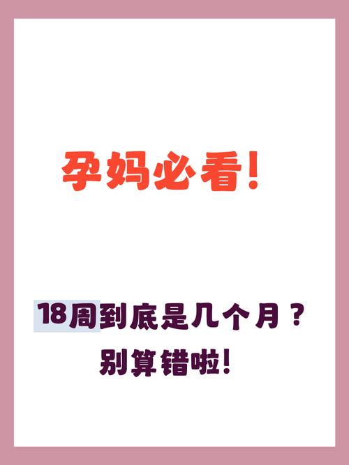 孕期18周产检具体查哪些项目？需要做哪些特殊检查？-第2张图片-郑州医学网