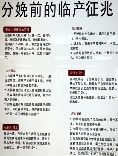 孕期多少周开始出现宫缩？是正常现象还是需要警惕的信号？-第2张图片-郑州医学网