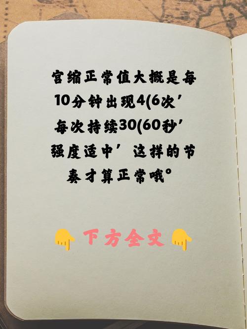 孕期多少周开始出现宫缩？是正常现象还是需要警惕的信号？-第3张图片-郑州医学网
