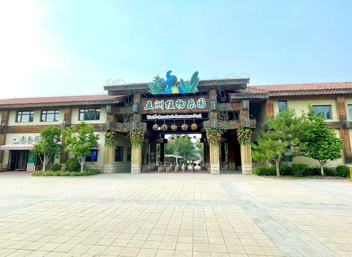 北京儿童游乐园排行榜出炉,哪些才是真正适合孩子的乐园?-第3张图片-郑州医学网 北京儿童游乐园排行榜出炉,哪些才是真正适合孩子的乐园?-第3张图片-郑州医学网