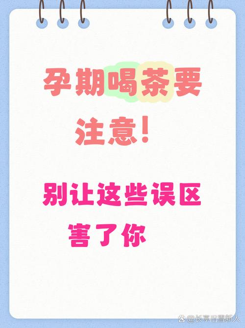 孕期喝咖啡茶会致畸吗？孕期咖啡因摄入安全上限是多少？-第1张图片-郑州医学网