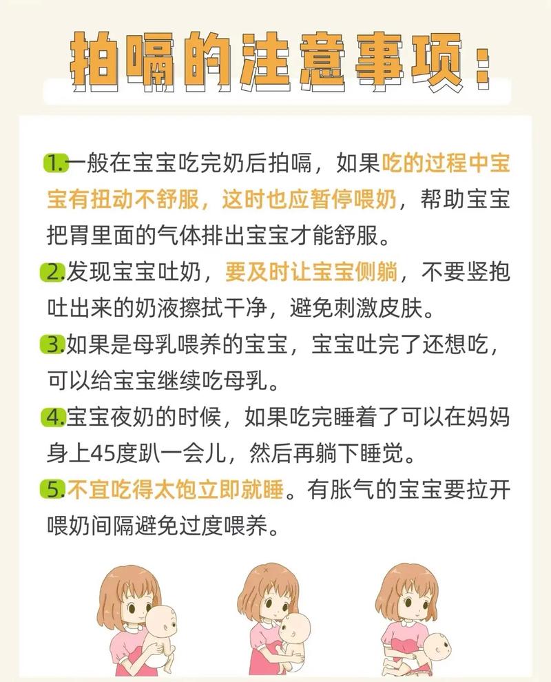 新生儿一定要拍奶嗝吗-第3张图片-郑州医学网 新生儿一定要拍奶嗝吗-第3张图片-郑州医学网