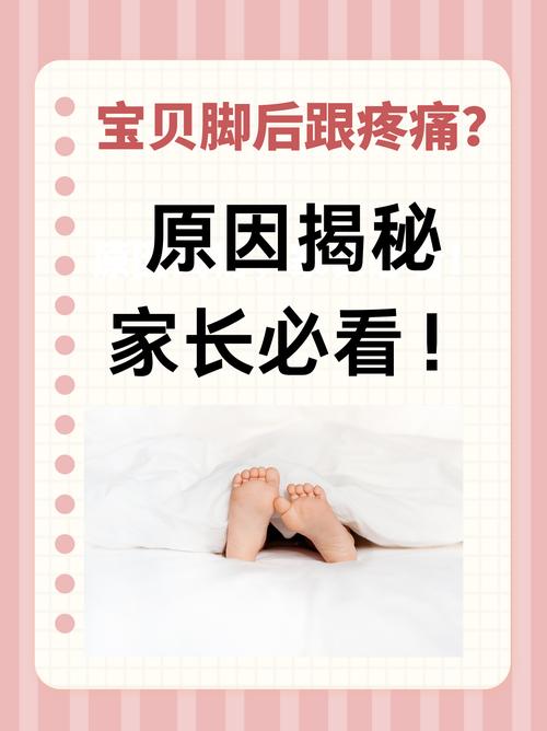 儿童脚关节痛是生长痛还是疾病信号？需警惕哪些潜在原因？-第1张图片-郑州医学网