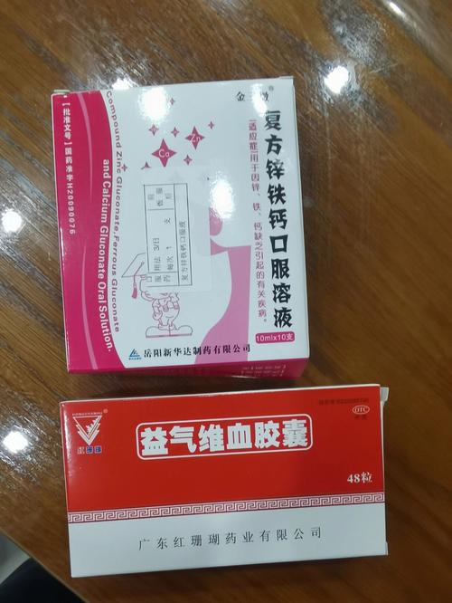 孕期贫血有必要吃药吗-第3张图片-郑州医学网