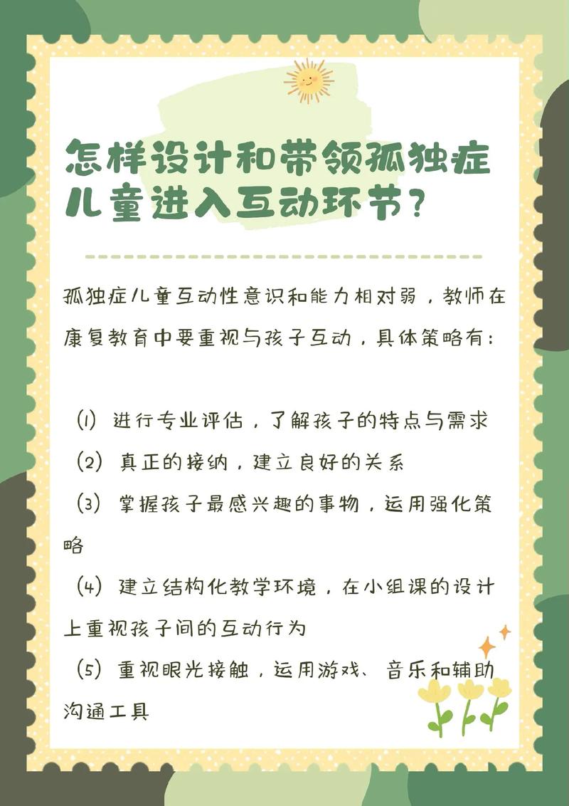 如何与自闭症儿童交流-第1张图片-郑州医学网