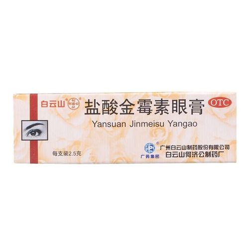金霉素眼膏儿童能用吗？使用时需注意哪些问题？-第3张图片-郑州医学网