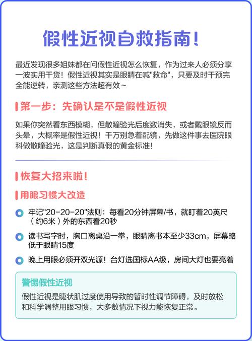 儿童假性近视可逆吗?如何科学治疗避免真性近视?-第1张图片-郑州医学网 儿童假性近视可逆吗?如何科学治疗避免真性近视?-第1张图片-郑州医学网