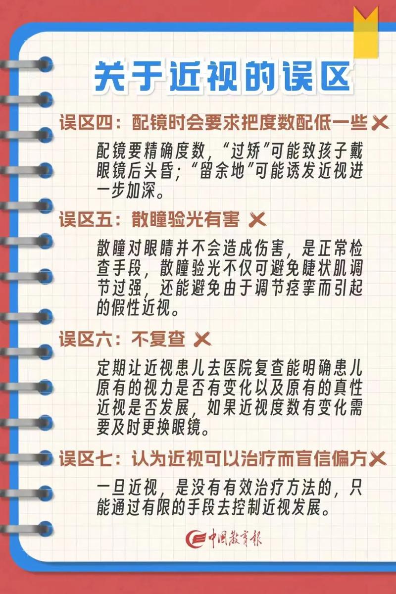 儿童假性近视可逆吗?如何科学治疗避免真性近视?-第3张图片-郑州医学网 儿童假性近视可逆吗?如何科学治疗避免真性近视?-第3张图片-郑州医学网