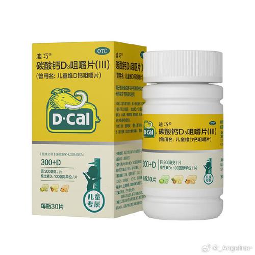 儿童长高选钙片，哪种钙源更吸收？搭配维D才有效吗？-第3张图片-郑州医学网