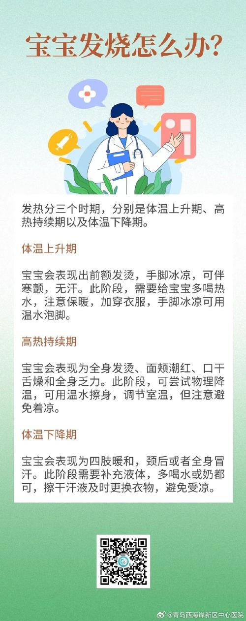 儿童中暑后发烧，如何正确降温与处理？-第3张图片-郑州医学网