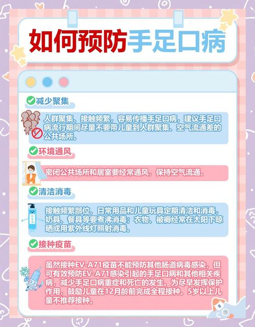 儿童手足口病究竟是如何传播的？日常预防需注意哪些关键细节？-第1张图片-郑州医学网