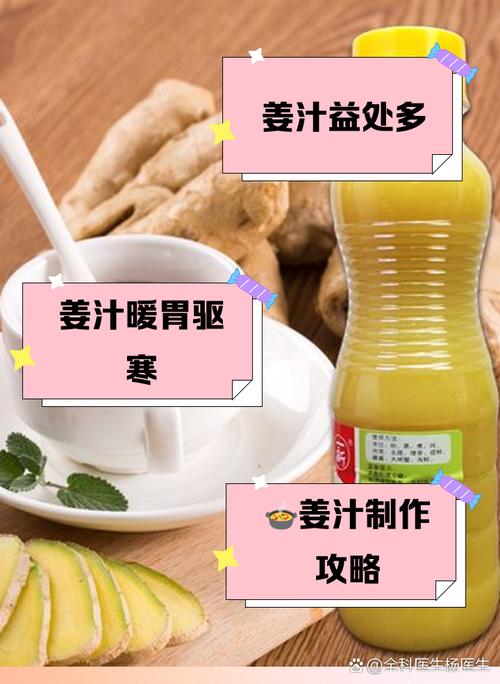 备孕期间喝姜汁真的安全吗？会不会影响受孕或胎儿健康？-第1张图片-郑州医学网