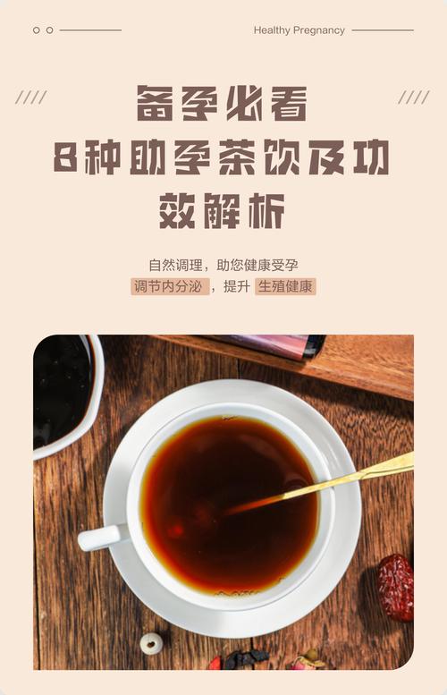 备孕期间不能喝奶茶吗-第3张图片-郑州医学网