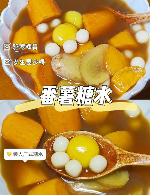 孕期食用薯粉糖水是否安全？糖分摄入对胎儿健康有何影响？-第3张图片-郑州医学网